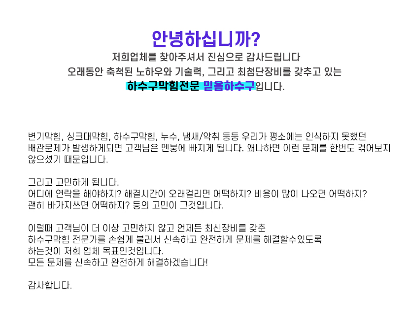 수지구하수구막힘