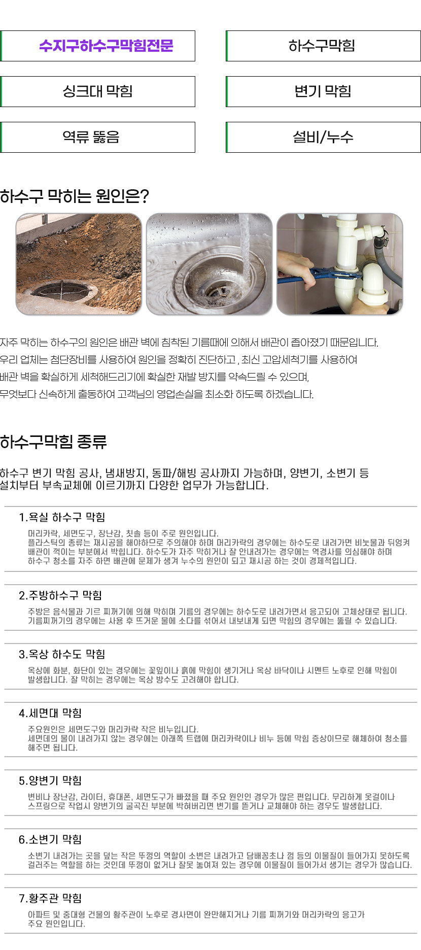 수지구하수구막힘