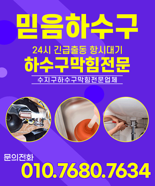 믿음하수구 모바일 비주얼 0