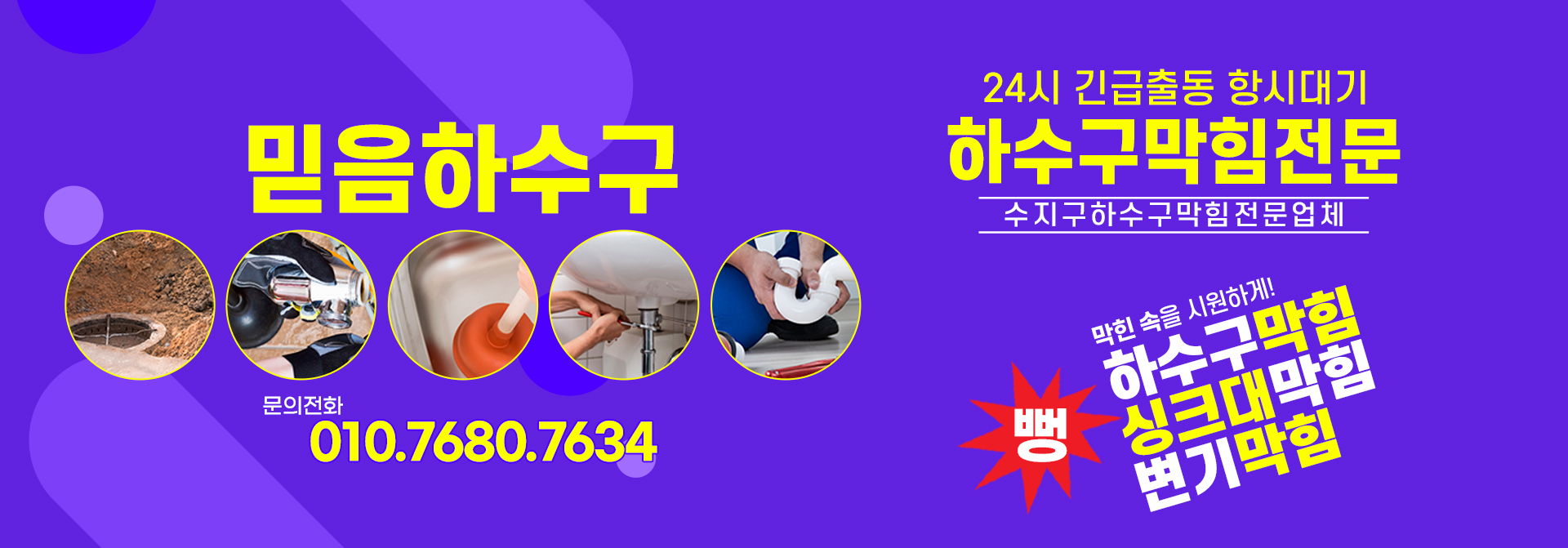 믿음하수구 PC 비주얼 0